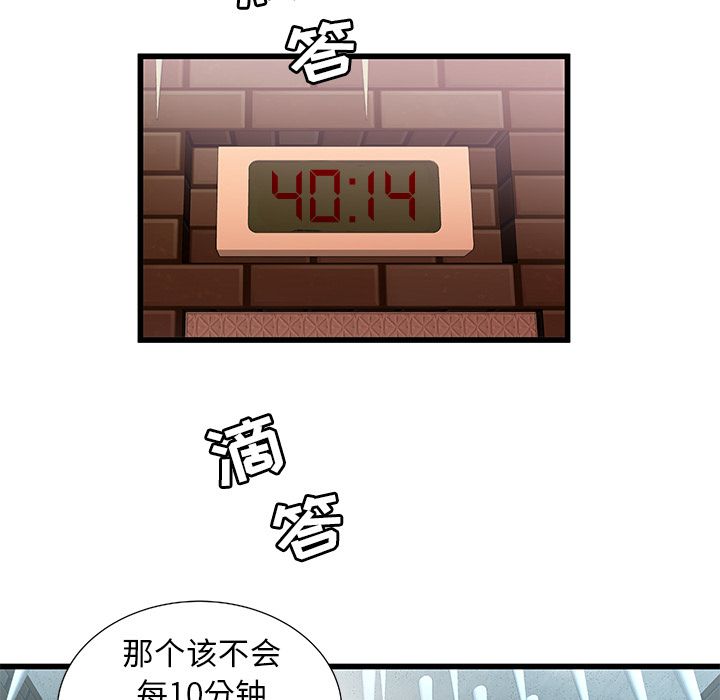 [韩国漫画] 密室逃生 奇幻,巨乳大奶,女学生#[92P]-5