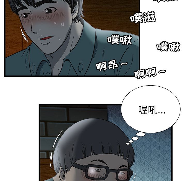 [韩国漫画] 密室逃生 奇幻,巨乳大奶,女学生#[92P]-54