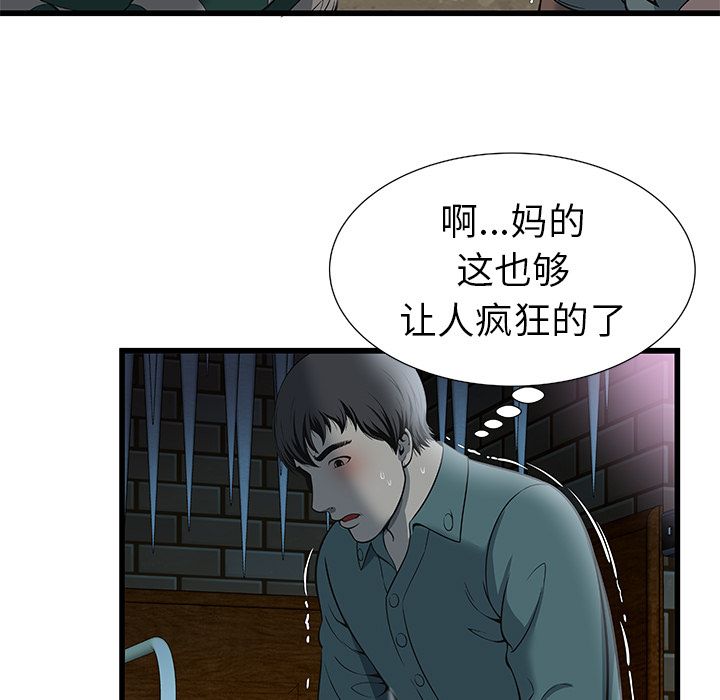 [韩国漫画] 密室逃生 奇幻,巨乳大奶,女学生#[92P]-57