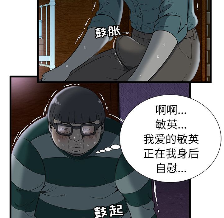 [韩国漫画] 密室逃生 奇幻,巨乳大奶,女学生#[92P]-58
