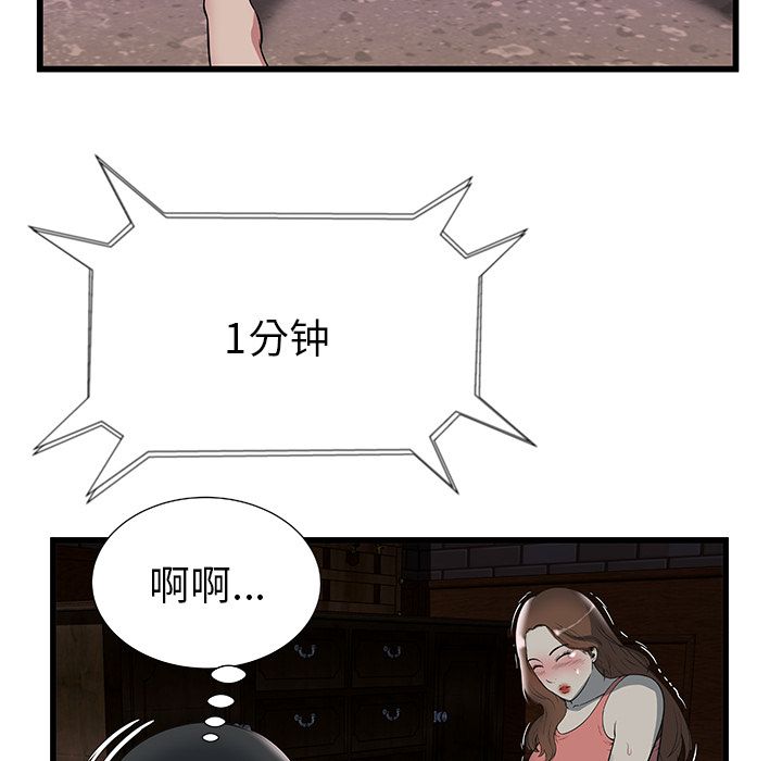 [韩国漫画] 密室逃生 奇幻,巨乳大奶,女学生#[92P]-62