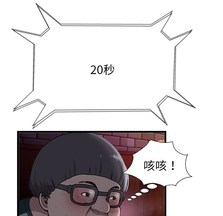 [韩国漫画] 密室逃生 奇幻,巨乳大奶,女学生#[92P]-65