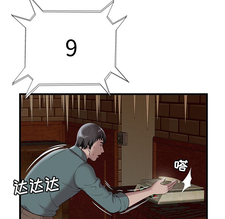 [韩国漫画] 密室逃生 奇幻,巨乳大奶,女学生#[92P]-68