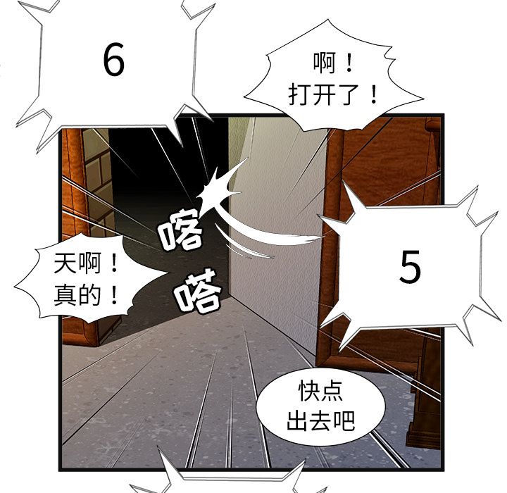 [韩国漫画] 密室逃生 奇幻,巨乳大奶,女学生#[92P]-71