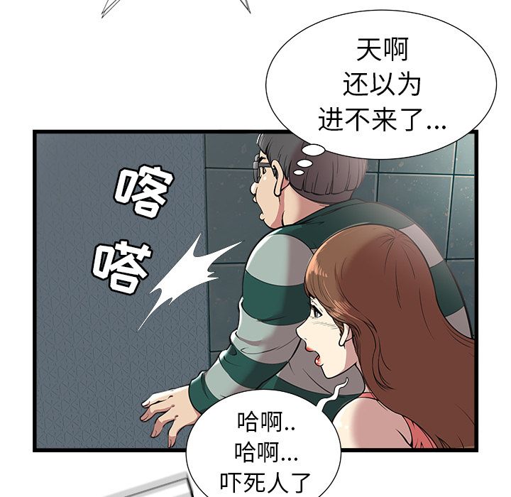 [韩国漫画] 密室逃生 奇幻,巨乳大奶,女学生#[92P]-74