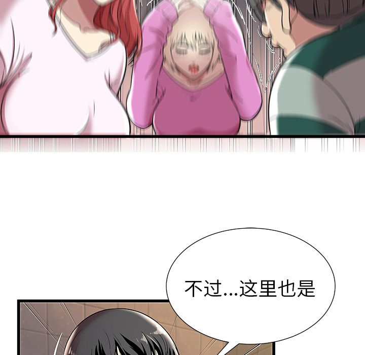 [韩国漫画] 密室逃生 奇幻,巨乳大奶,女学生#[92P]-76
