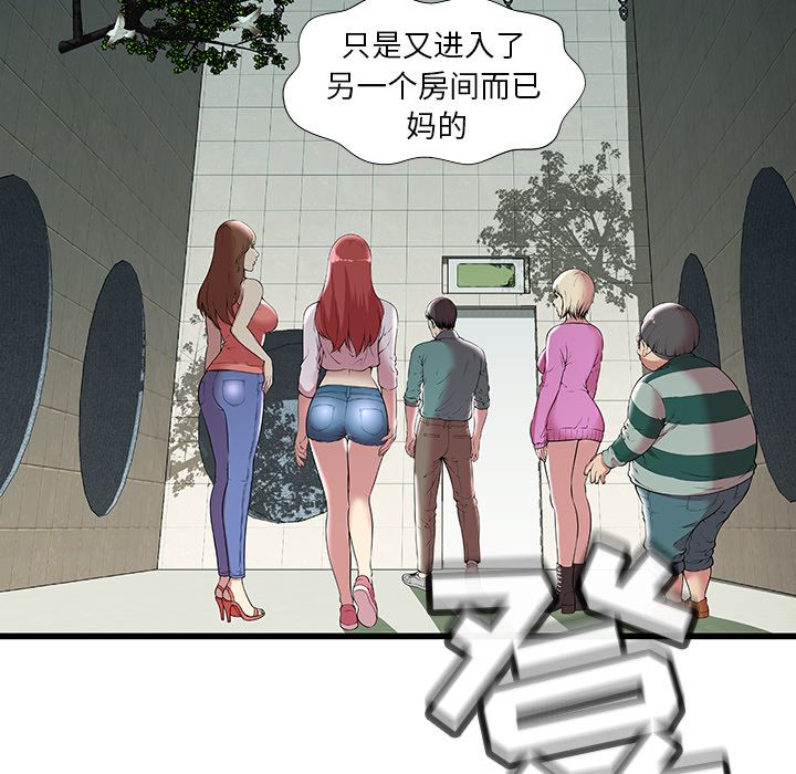 [韩国漫画] 密室逃生 奇幻,巨乳大奶,女学生#[92P]-79