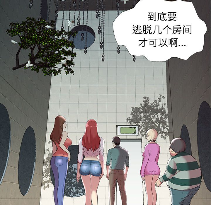 [韩国漫画] 密室逃生 奇幻,巨乳大奶,女学生#[92P]-81