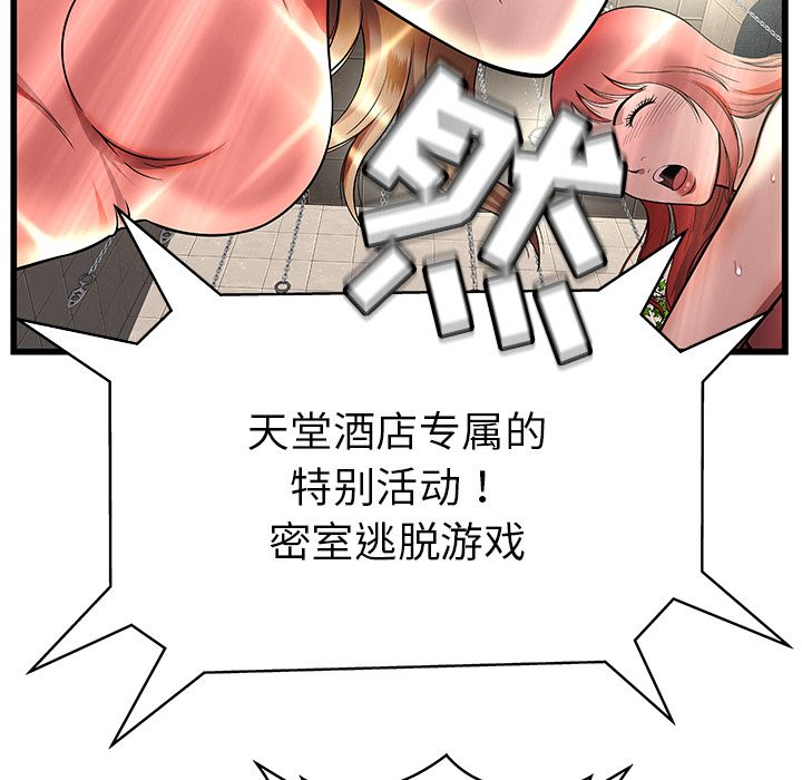 [韩国漫画] 密室逃生 奇幻,巨乳大奶,女学生#[92P]-85