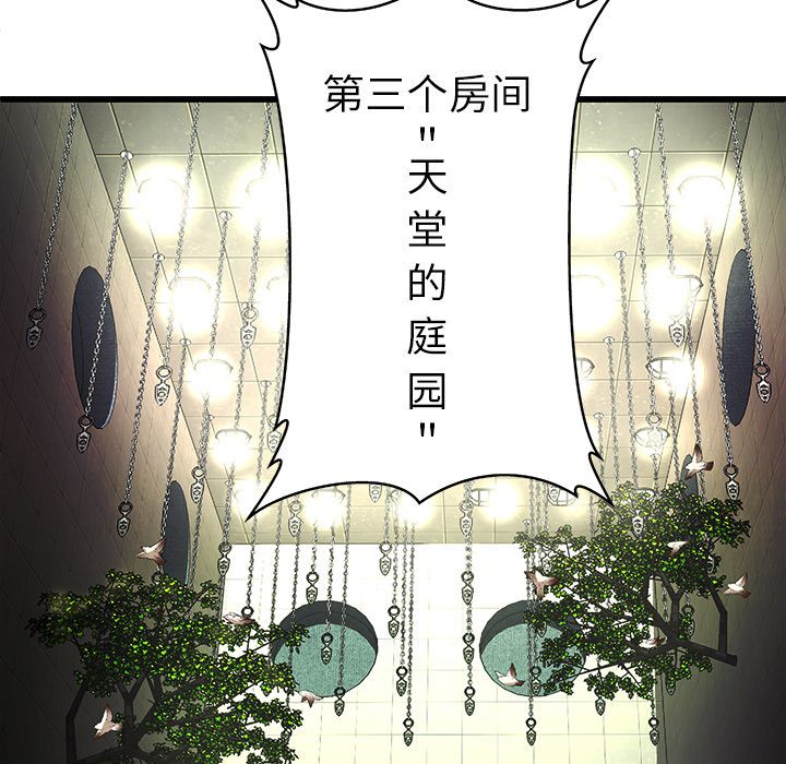 [韩国漫画] 密室逃生 奇幻,巨乳大奶,女学生#[92P]-86