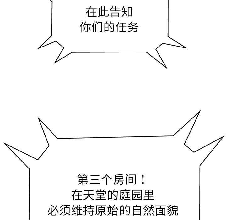[韩国漫画] 密室逃生 奇幻,巨乳大奶,女学生#[92P]-88