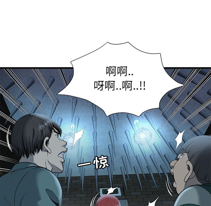 [韩国漫画] 密室逃生 奇幻,巨乳大奶,女学生#[92P]-9
