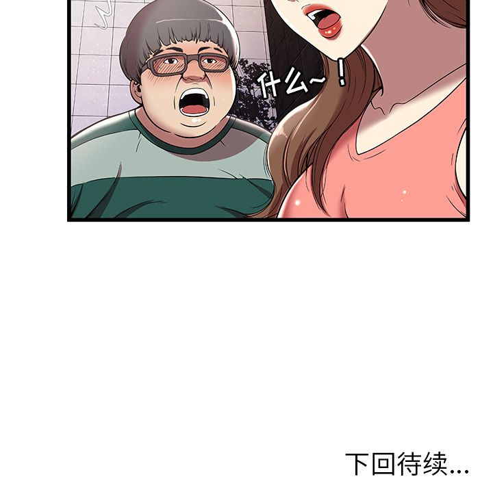 [韩国漫画] 密室逃生 奇幻,巨乳大奶,女学生#[92P]-91