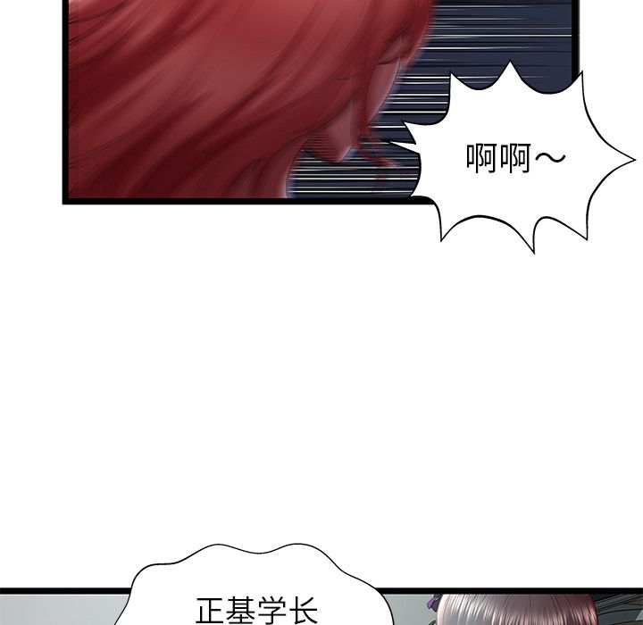 [韩国漫画] 密室逃生 奇幻,巨乳大奶,女学生#[100P]-16