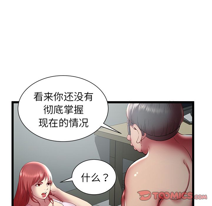 [韩国漫画] 密室逃生 奇幻,巨乳大奶,女学生#[100P]-18