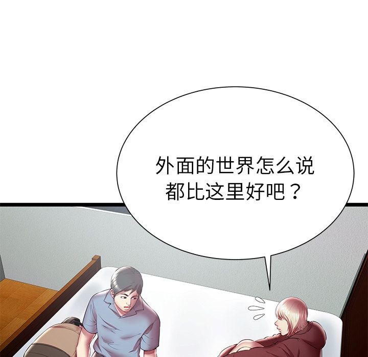[韩国漫画] 密室逃生 奇幻,巨乳大奶,女学生#[100P]-33