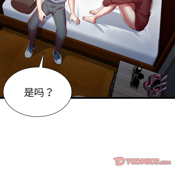 [韩国漫画] 密室逃生 奇幻,巨乳大奶,女学生#[100P]-34