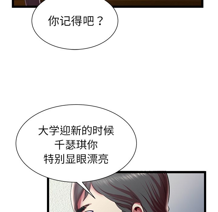 [韩国漫画] 密室逃生 奇幻,巨乳大奶,女学生#[100P]-36