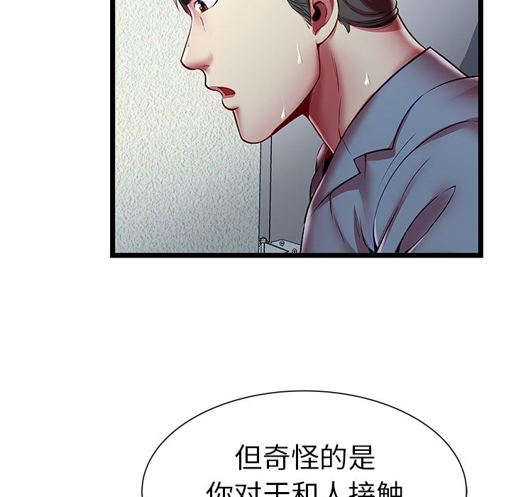 [韩国漫画] 密室逃生 奇幻,巨乳大奶,女学生#[100P]-37