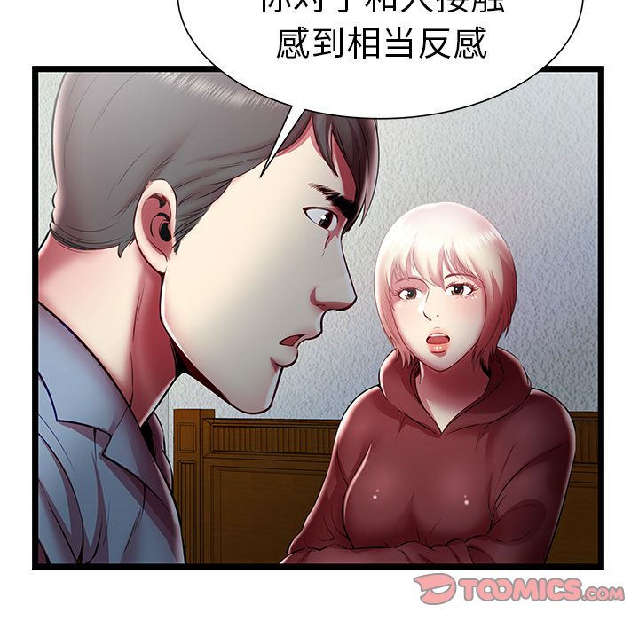 [韩国漫画] 密室逃生 奇幻,巨乳大奶,女学生#[100P]-38