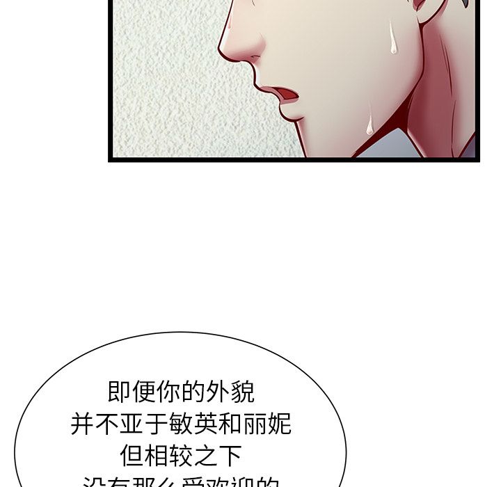 [韩国漫画] 密室逃生 奇幻,巨乳大奶,女学生#[100P]-40