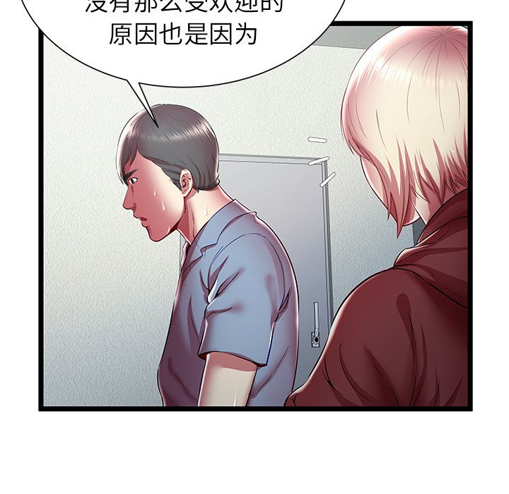 [韩国漫画] 密室逃生 奇幻,巨乳大奶,女学生#[100P]-41