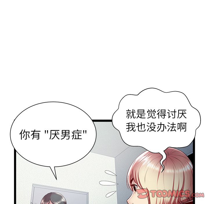 [韩国漫画] 密室逃生 奇幻,巨乳大奶,女学生#[100P]-42