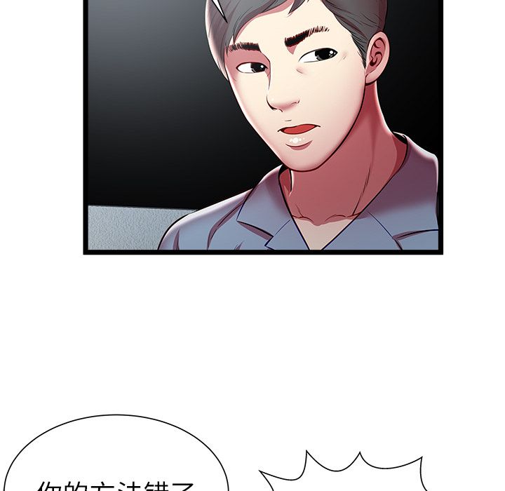 [韩国漫画] 密室逃生 奇幻,巨乳大奶,女学生#[100P]-44
