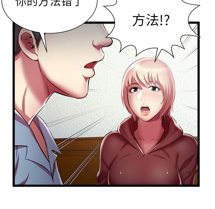 [韩国漫画] 密室逃生 奇幻,巨乳大奶,女学生#[100P]-45