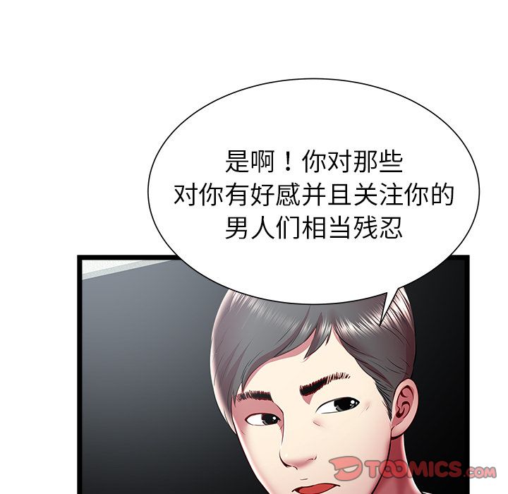 [韩国漫画] 密室逃生 奇幻,巨乳大奶,女学生#[100P]-46