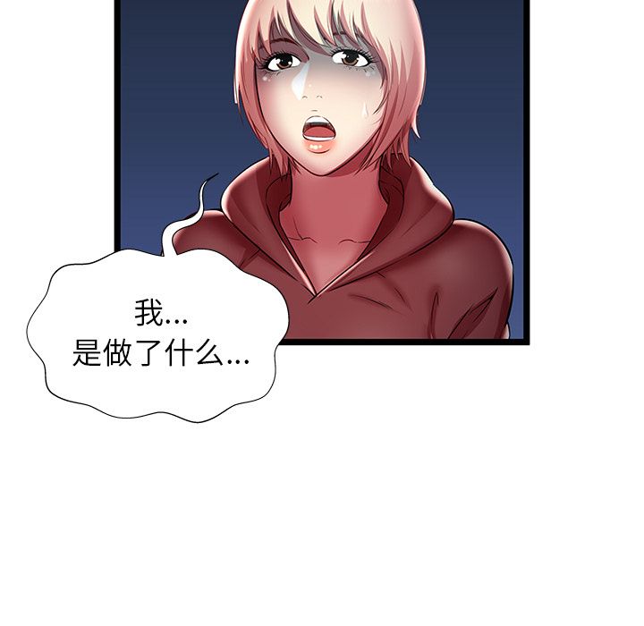 [韩国漫画] 密室逃生 奇幻,巨乳大奶,女学生#[100P]-48