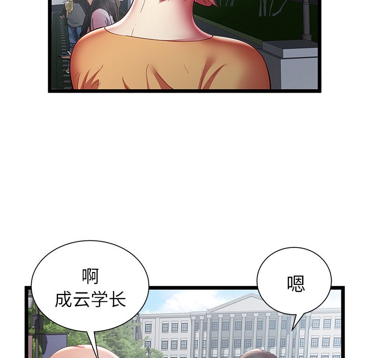 [韩国漫画] 密室逃生 奇幻,巨乳大奶,女学生#[100P]-52
