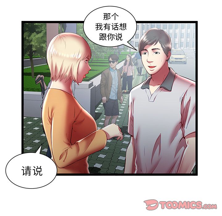 [韩国漫画] 密室逃生 奇幻,巨乳大奶,女学生#[100P]-54