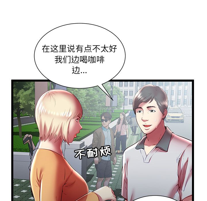 [韩国漫画] 密室逃生 奇幻,巨乳大奶,女学生#[100P]-55