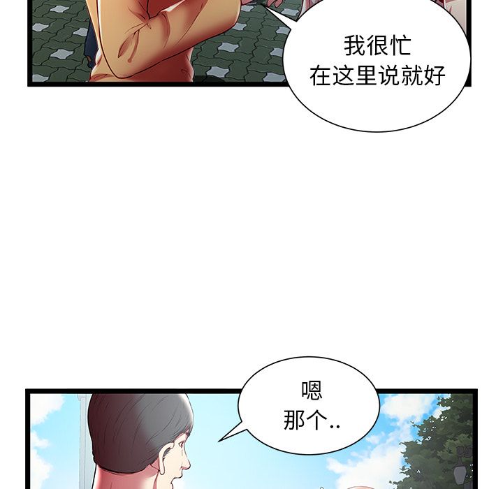 [韩国漫画] 密室逃生 奇幻,巨乳大奶,女学生#[100P]-56