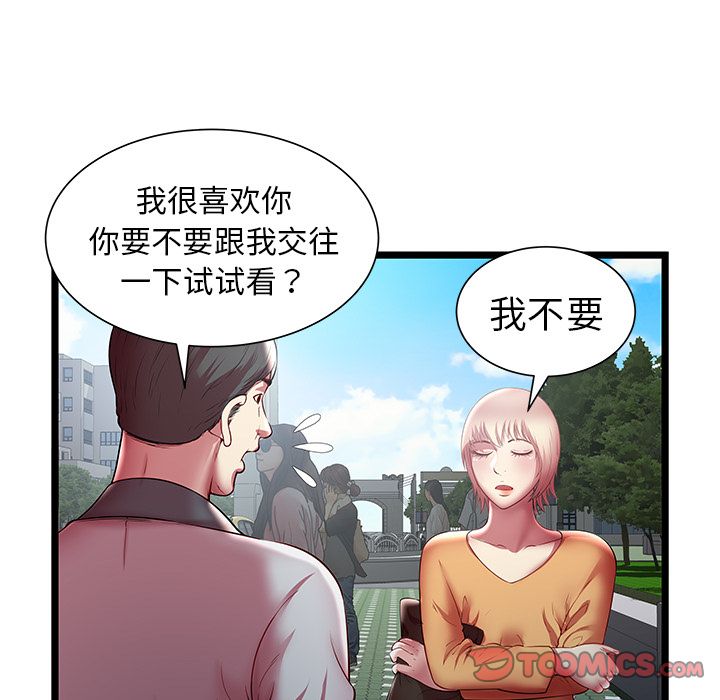 [韩国漫画] 密室逃生 奇幻,巨乳大奶,女学生#[100P]-58