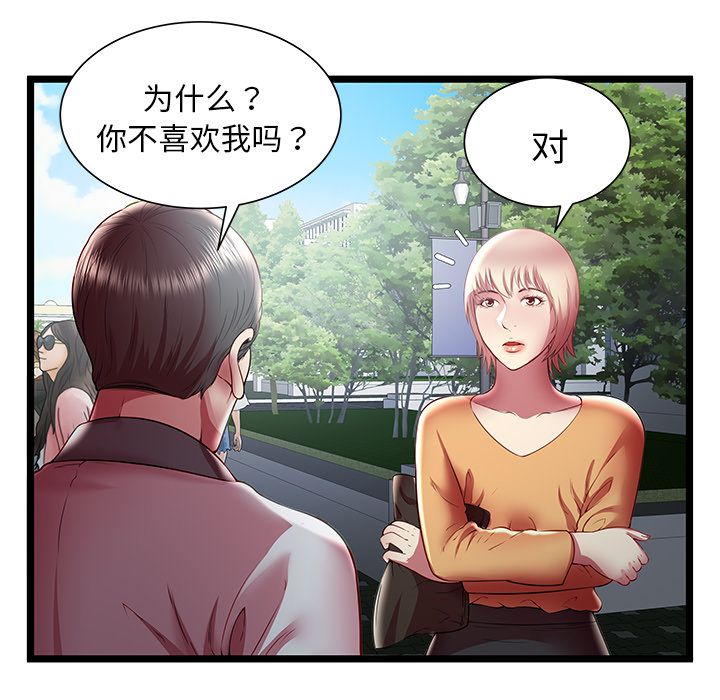 [韩国漫画] 密室逃生 奇幻,巨乳大奶,女学生#[100P]-61