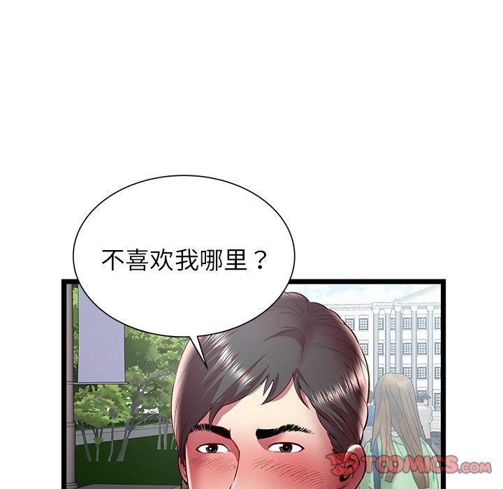 [韩国漫画] 密室逃生 奇幻,巨乳大奶,女学生#[100P]-62
