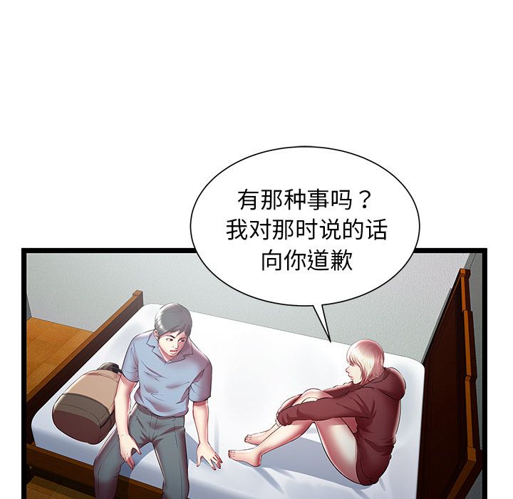 [韩国漫画] 密室逃生 奇幻,巨乳大奶,女学生#[100P]-67