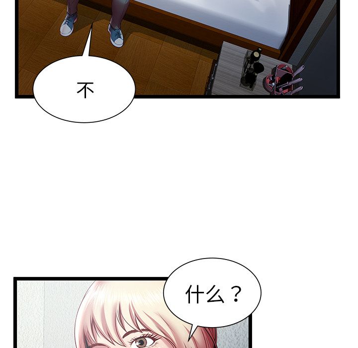 [韩国漫画] 密室逃生 奇幻,巨乳大奶,女学生#[100P]-68