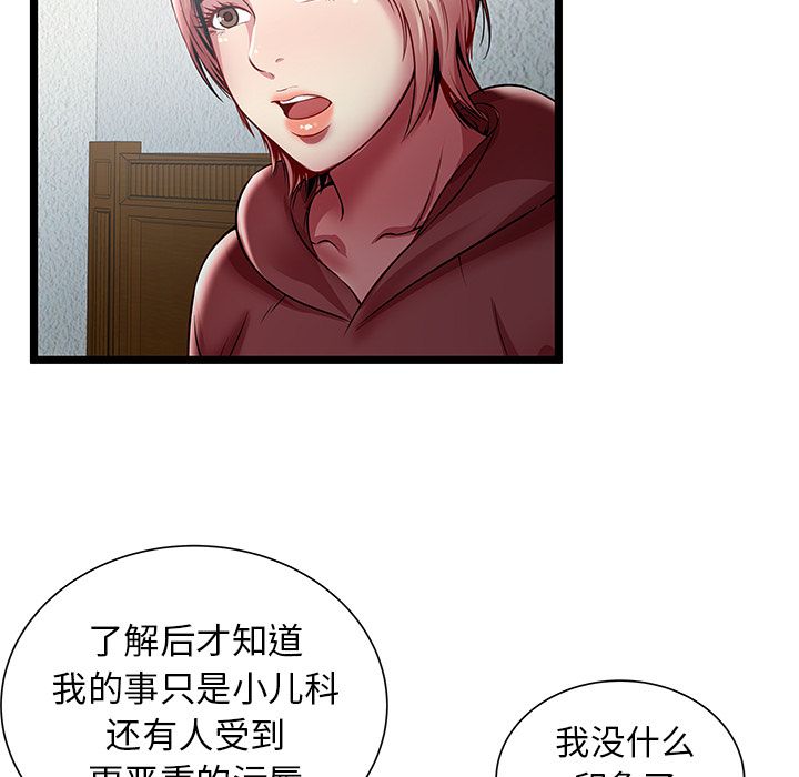 [韩国漫画] 密室逃生 奇幻,巨乳大奶,女学生#[100P]-69