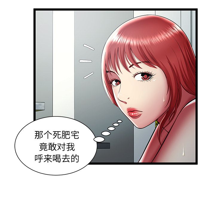 [韩国漫画] 密室逃生 奇幻,巨乳大奶,女学生#[100P]-7