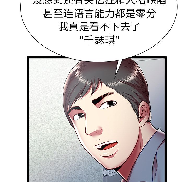 [韩国漫画] 密室逃生 奇幻,巨乳大奶,女学生#[100P]-71