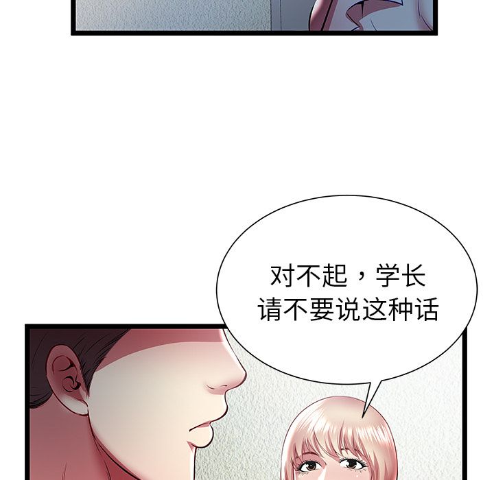 [韩国漫画] 密室逃生 奇幻,巨乳大奶,女学生#[100P]-72