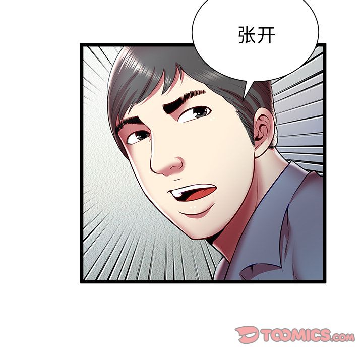 [韩国漫画] 密室逃生 奇幻,巨乳大奶,女学生#[100P]-74