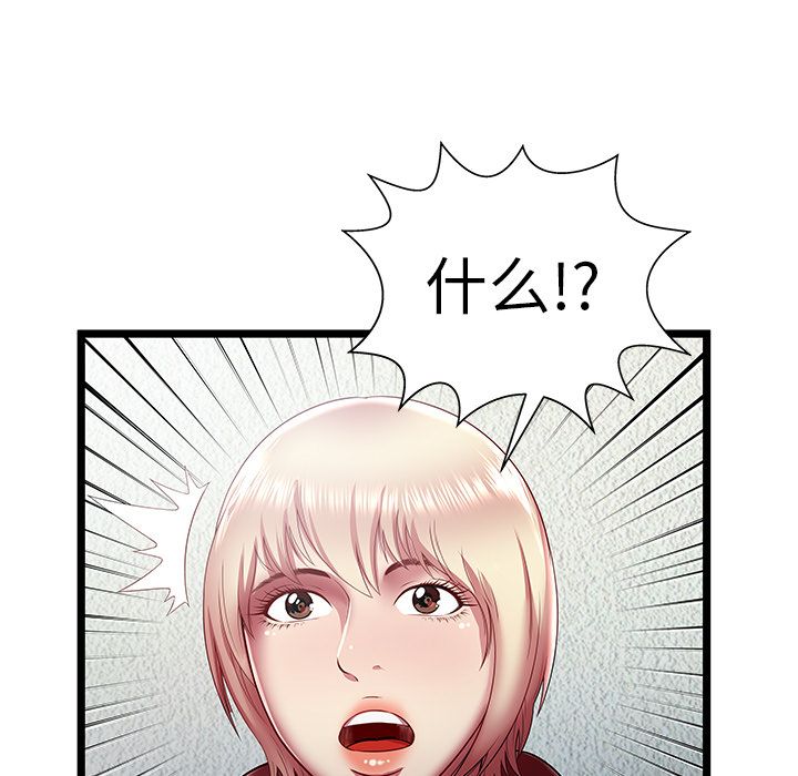 [韩国漫画] 密室逃生 奇幻,巨乳大奶,女学生#[100P]-75