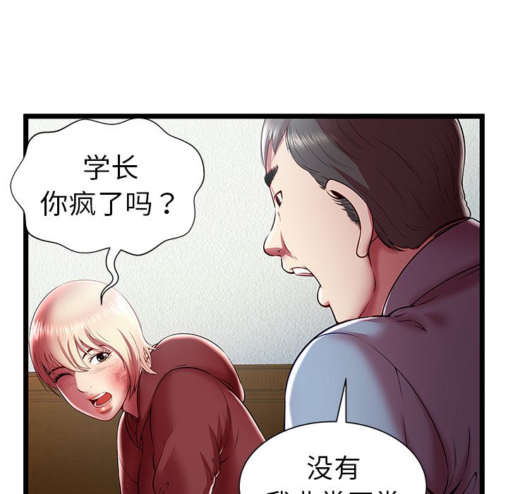 [韩国漫画] 密室逃生 奇幻,巨乳大奶,女学生#[100P]-81