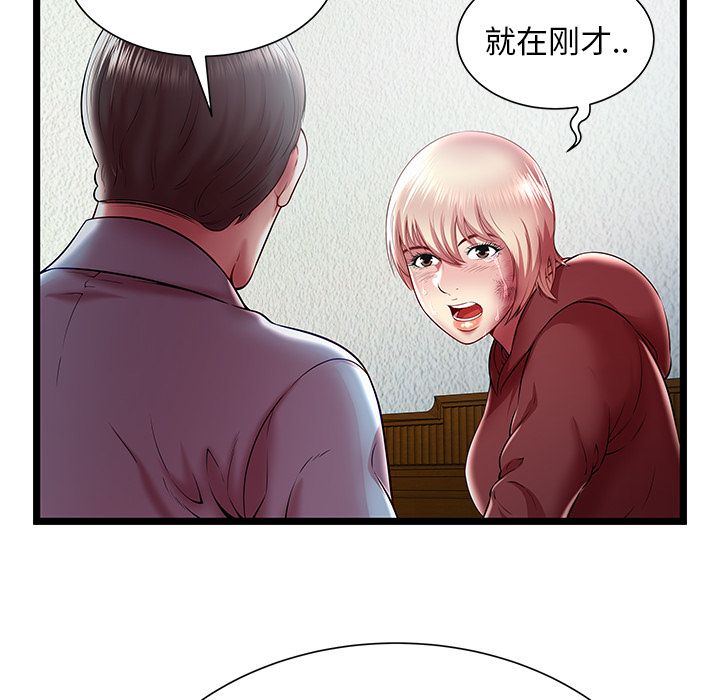 [韩国漫画] 密室逃生 奇幻,巨乳大奶,女学生#[100P]-84