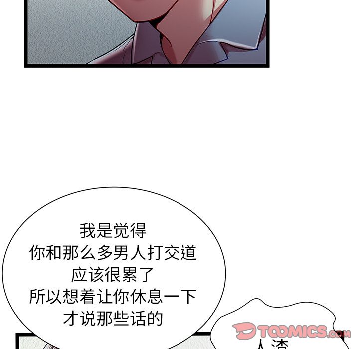 [韩国漫画] 密室逃生 奇幻,巨乳大奶,女学生#[100P]-86
