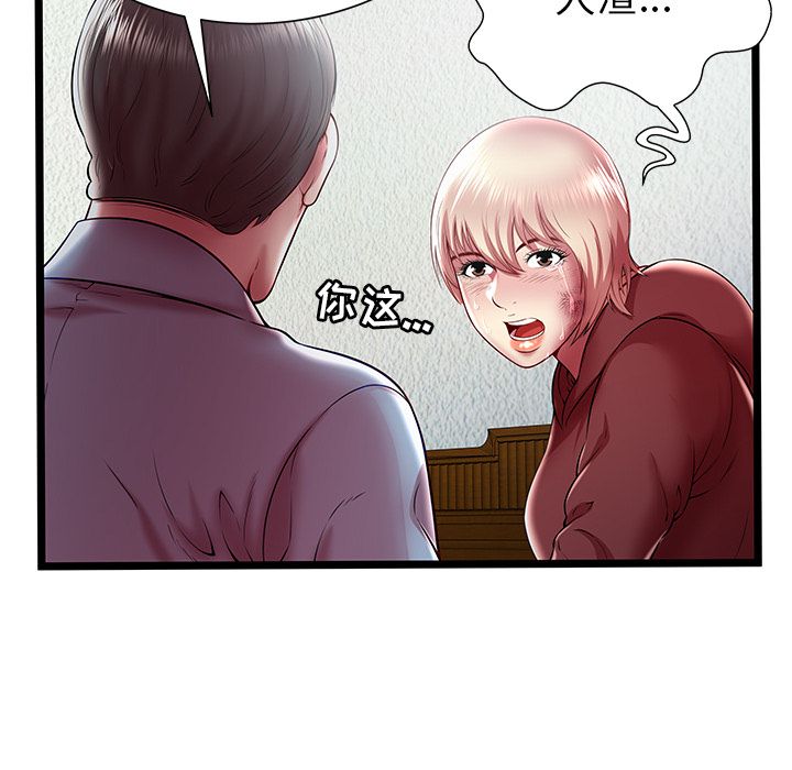 [韩国漫画] 密室逃生 奇幻,巨乳大奶,女学生#[100P]-87